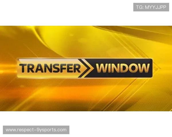 国际足坛最新战报：欧洲豪门联赛赛况与转会动态全解析