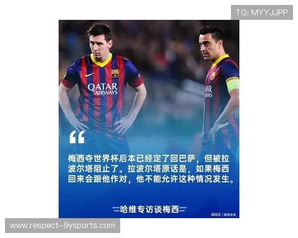 梅西重返巴萨或成现实 曝夏季转会市场将开启史上最大交易